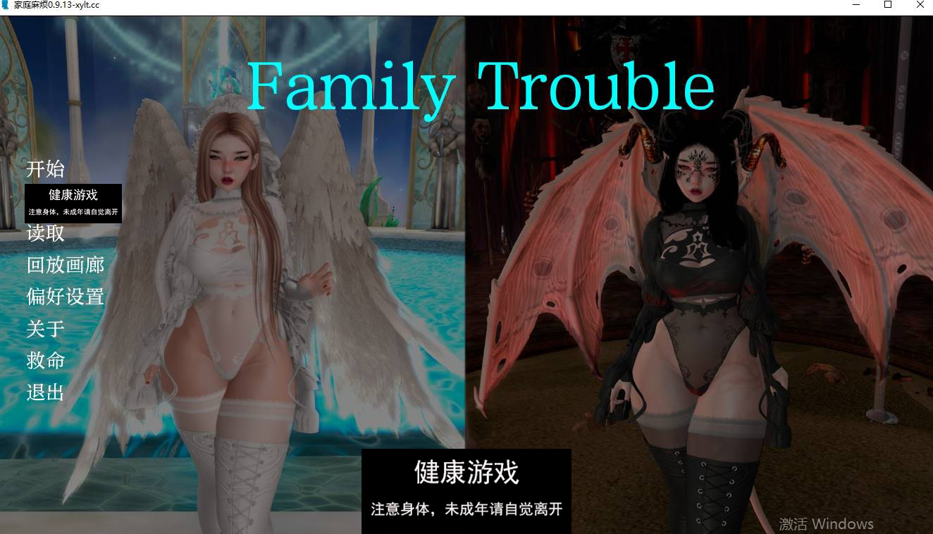 【欧美SLGAIGPT汉化】家庭麻烦 [v0.9.13]Family Trouble [v0.9.13]【PC+安卓5.54G】-七宝社