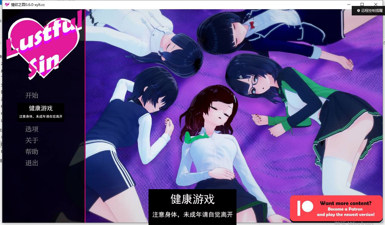 【欧美SLGAIGPT汉化】情欲之罪Lustful Sin [v0.6.0]【PC+安卓2.2G】-七宝社