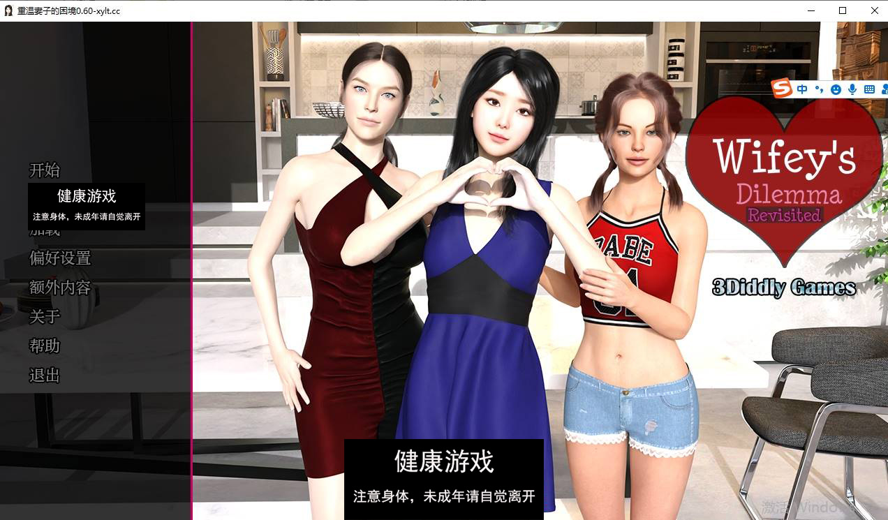 【更新欧美SLGAIGPT汉化】重访妻子的困境 [v0.60]Wifey’s Dilemma Revisited [v0.60] 【PC+安卓4.78G】-七宝社