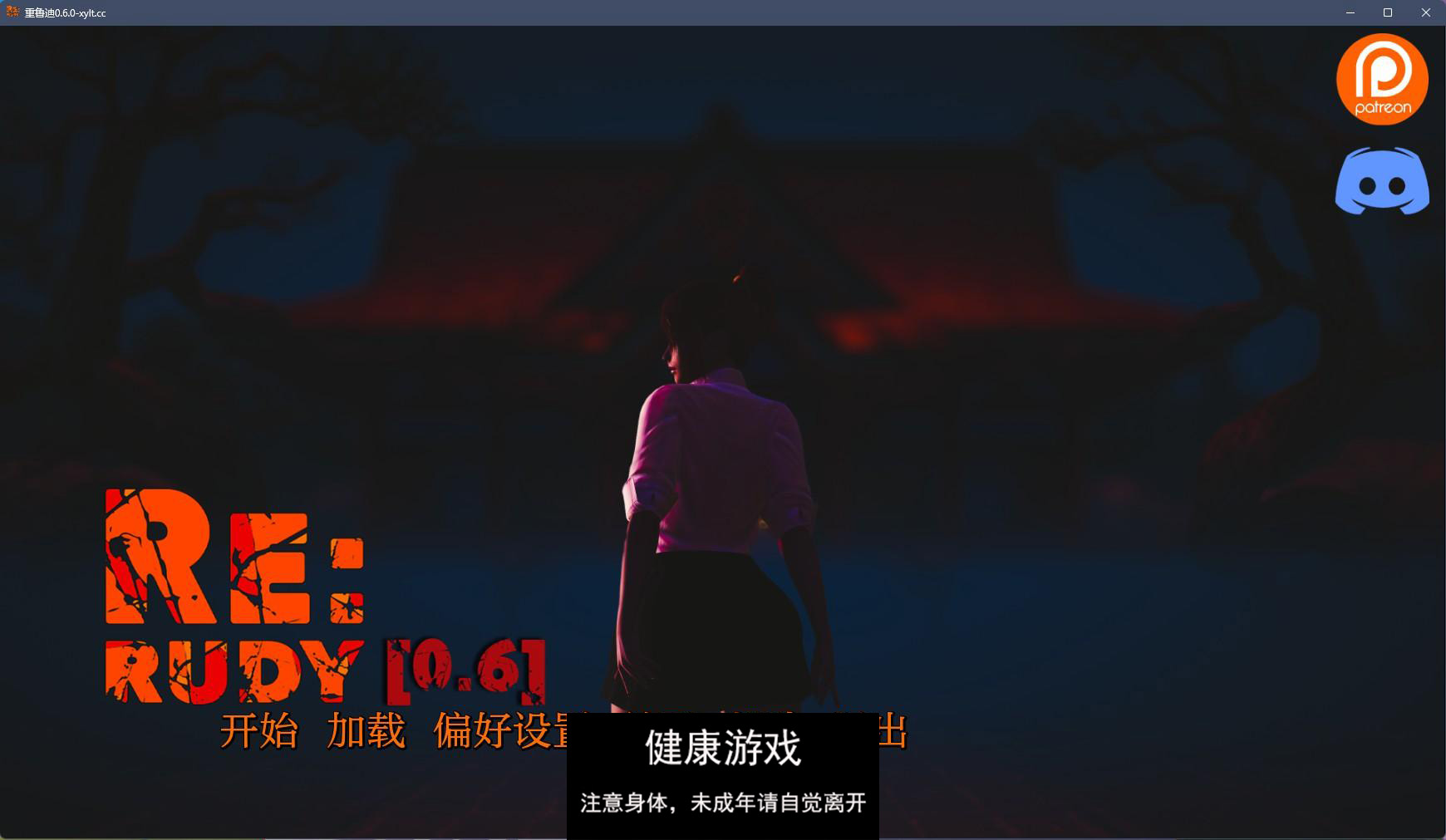 【欧美SLGAIGPT汉化3D】重鲁迪 ReRudy v0.6.0【PC+安卓4.76G】-七宝社