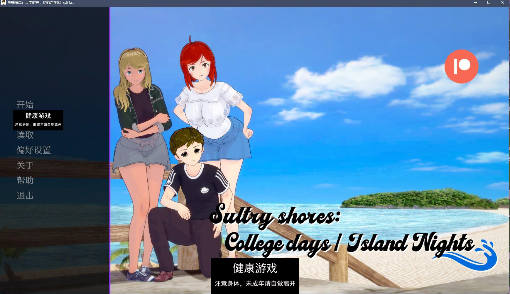 【日系SLGAIGPT汉化3D】大学时代的海岛之夜 College days Island nights v0.2【PC+安卓1.4G】-七宝社