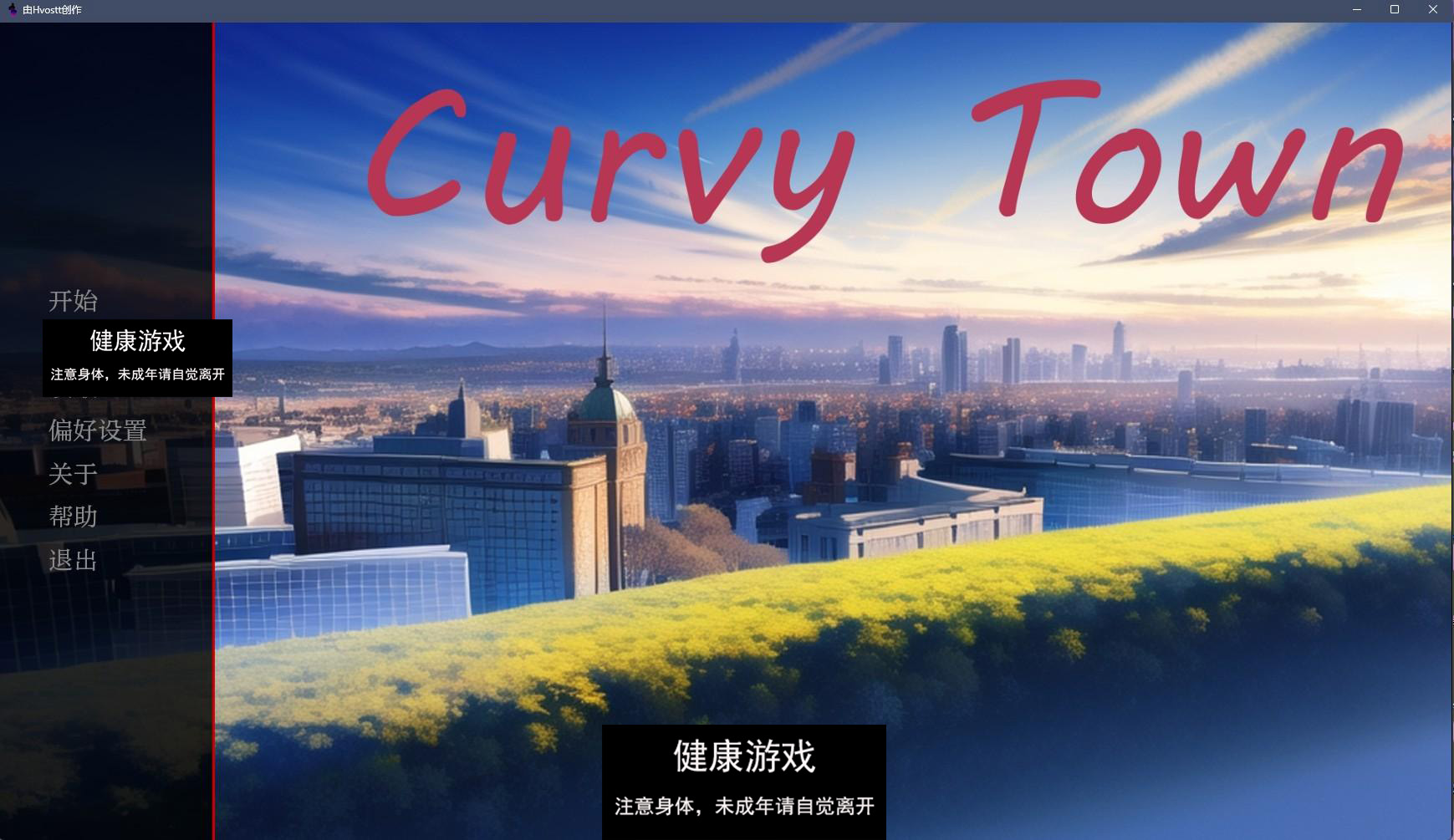 【日系SLGAIGPT汉化2D】曲线小镇 Curvy Town v0.4.2【PC+安卓940M】-七宝社