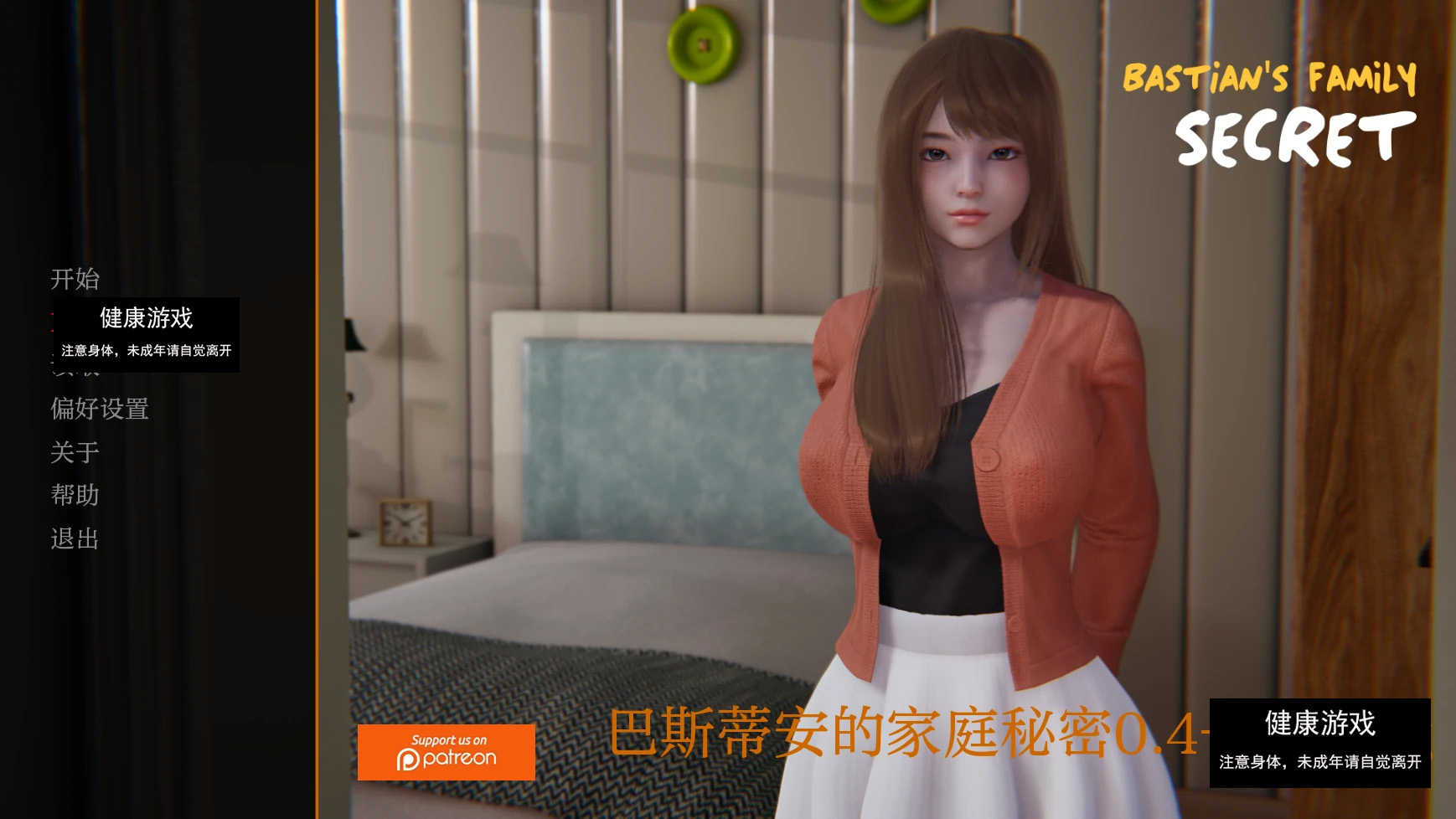 【亚洲SLGAIGPT汉化3D】巴斯蒂安的家庭秘密Bastian’s Family Secret [v0.02.2]【PC+安卓1G】-七宝社