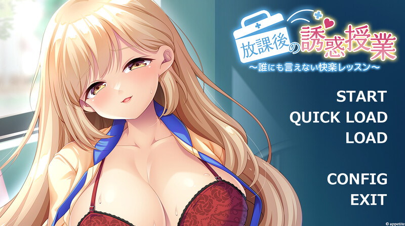 DL10月新作【拔作ADV/爆乳巨乳/校园同居】放学后的诱惑课程（放課後の誘惑授業 ～誰にも言えない快楽レッスン～）V1.0 AI汉化【1.20G】-七宝社