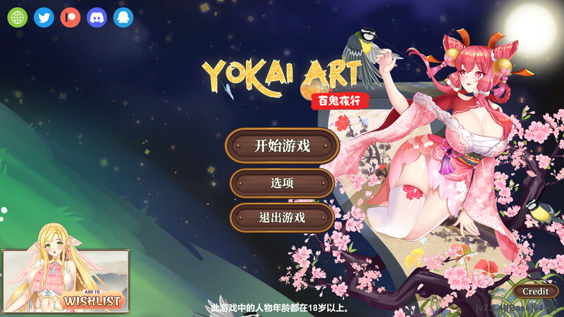 【H植物大战僵尸塔防SLG】妖谈：百鬼夜行（Yokai Art Night Parade of One Hundred Demons）V2.5.1 STEAM官中+DLC【3.50G】-七宝社