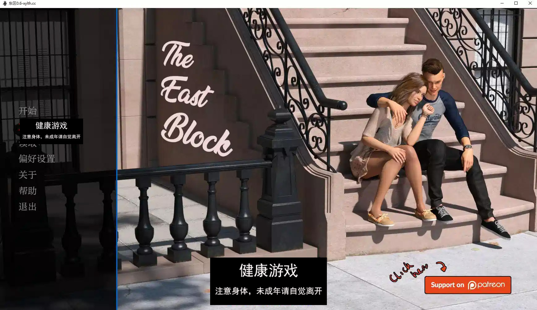 【欧美SLGAIGPT汉化3D】东区 The East Block v0.6.0【PC+安卓5.20G】-七宝社