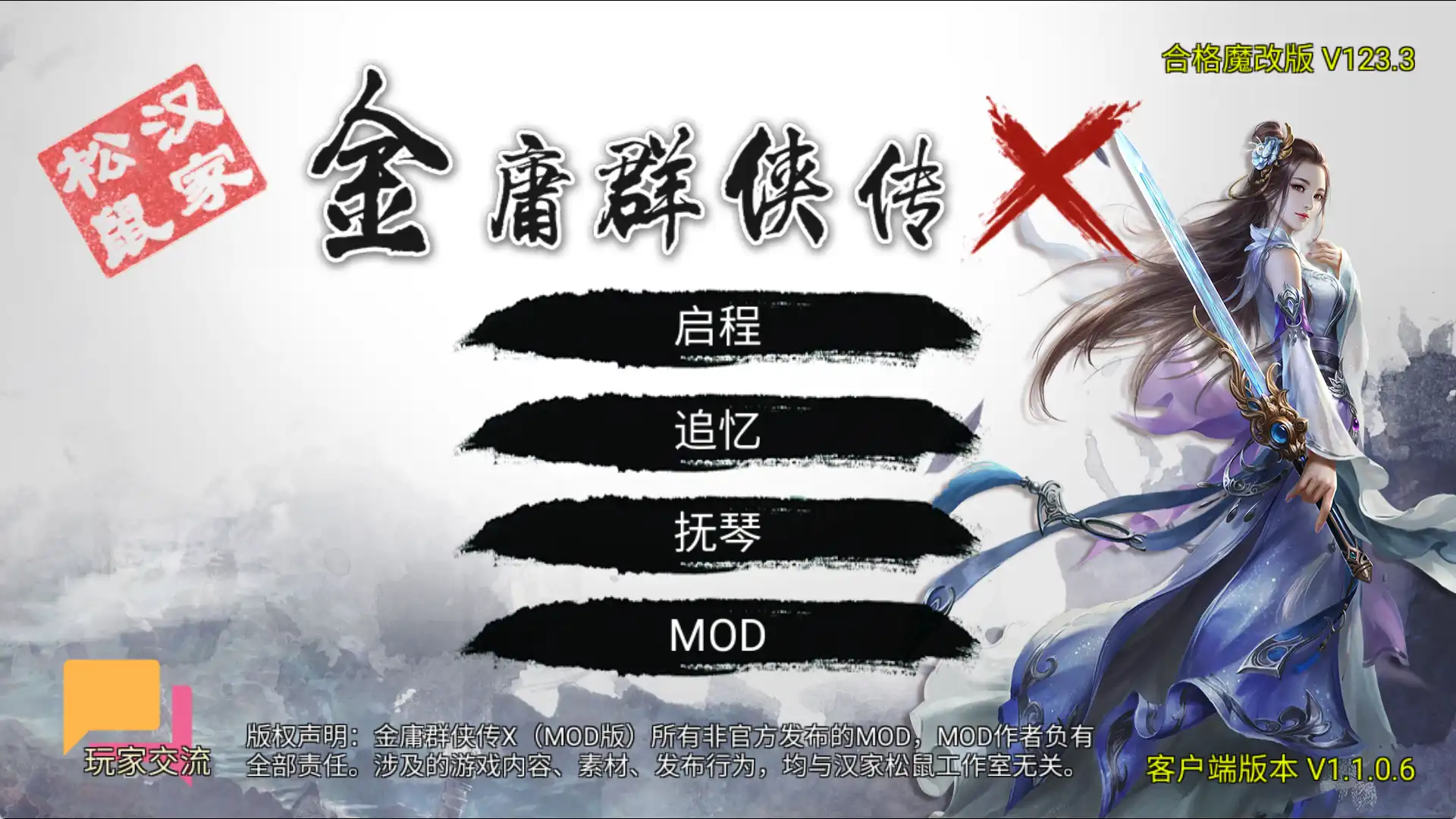 【武侠RPG/中文/动态】金庸群侠传X：无双后宫版 Ver123.3 魔改版【PC+安卓/3.26G/魔改】-七宝社