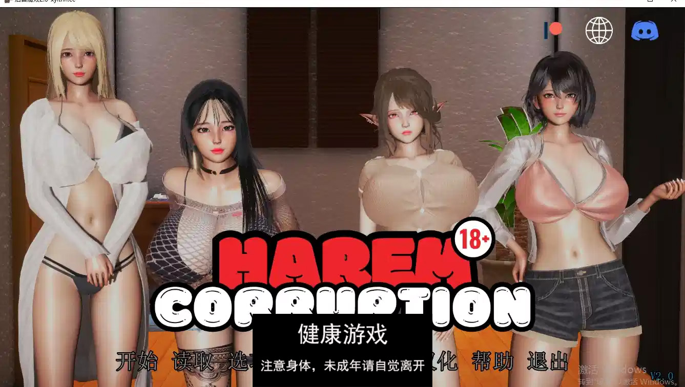 【欧美SLG/AIGPT汉化】后宫腐败 [v2.0 Bugfix]Harem Corruption [v2.0 Bugfix]【PC+安卓/1.95G】-七宝社