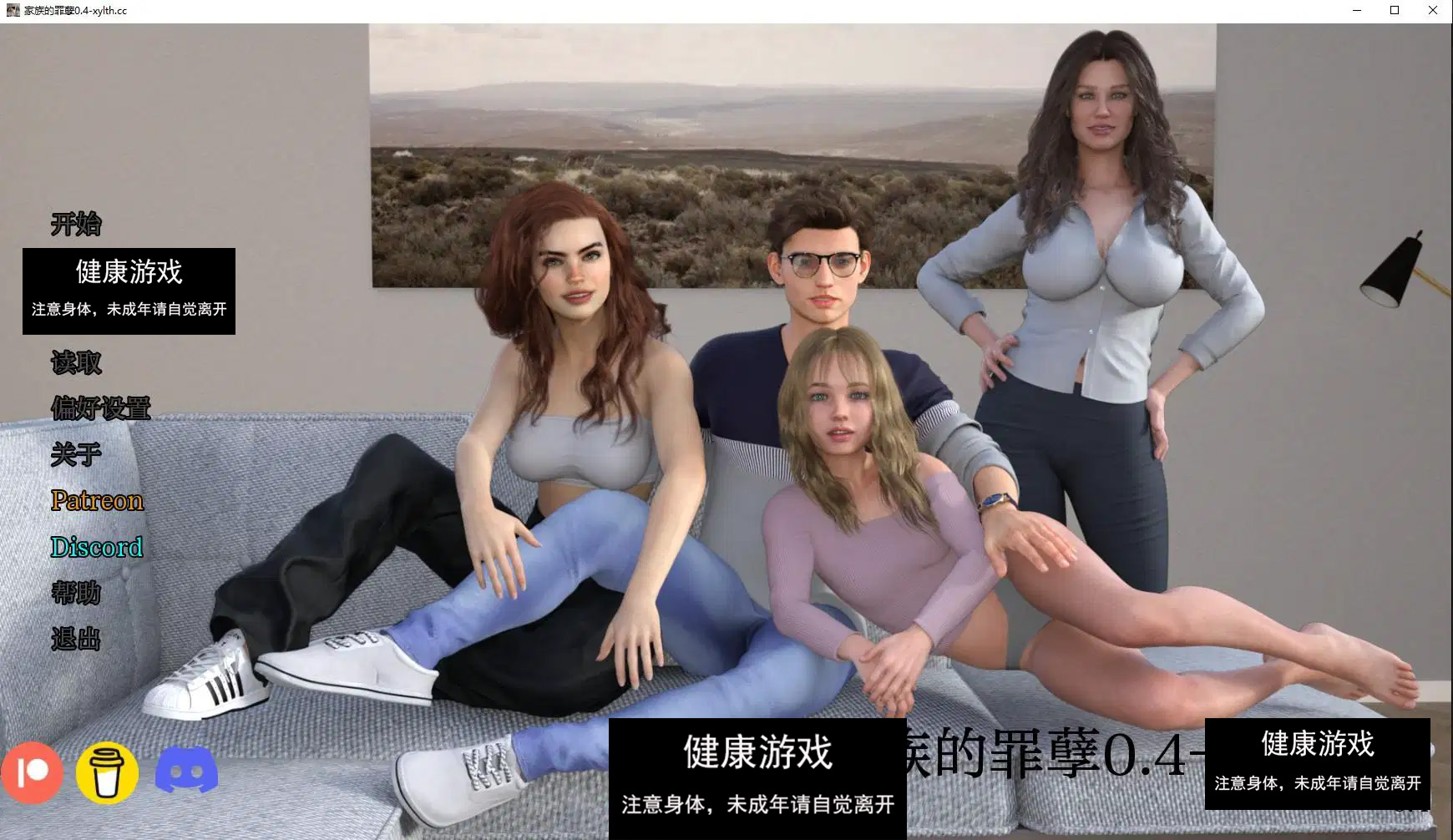 【欧美SLG/AIGPT汉化/3D】家族的罪孽 The Family Sin v0.4【PC+安卓/3.75G】-七宝社