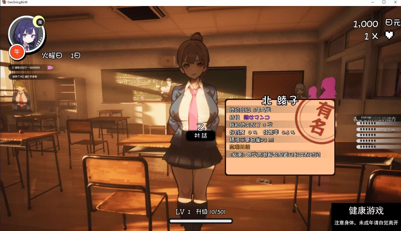 【3D大型RPG/自由开放世界/全动态】☆援助怀孕学园☆V3.1-七宝社