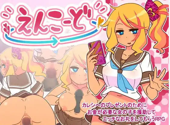 【爆款RPG/AI汉化】帮助别人女朋友1.0七宝版【PC+安卓/774MB】-七宝社