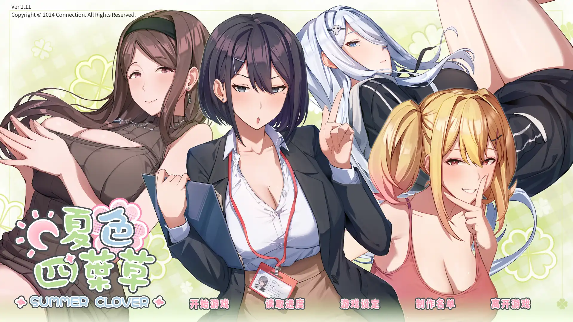 【养成互动SLG/中文/动态】夏色四叶草 V1.11/无码/STEAM官方中文[简+繁]+更新【电脑/5.06G】-七宝社