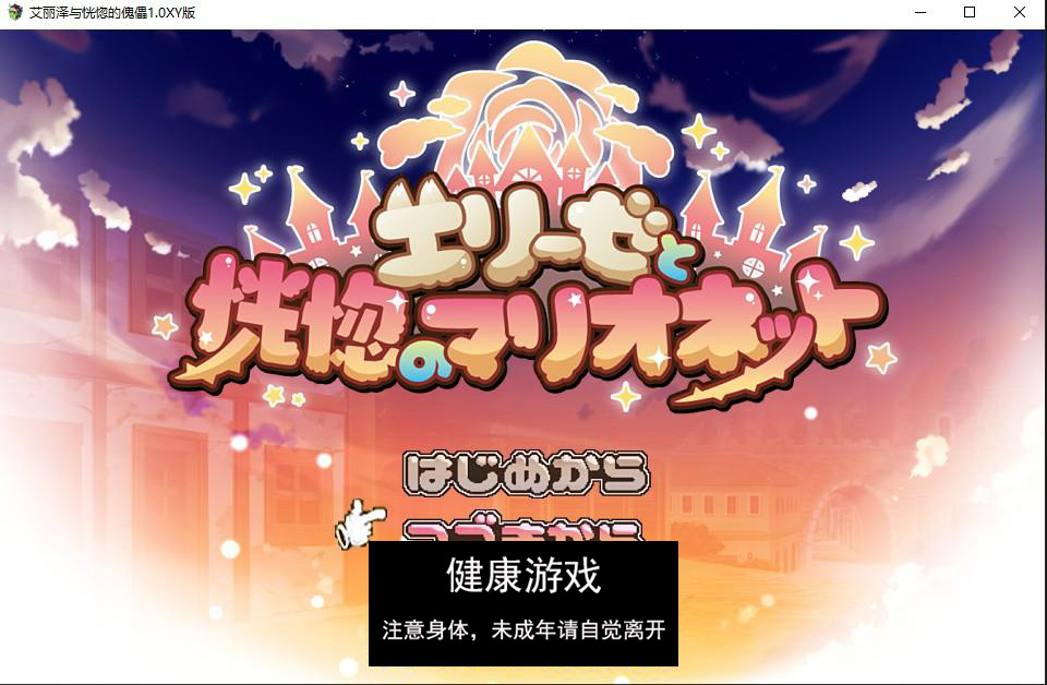 【日系RPG/AIGPT汉化】艾丽泽与恍惚的傀儡1.0 萌盟版【PC+安卓/1.25G】-七宝社