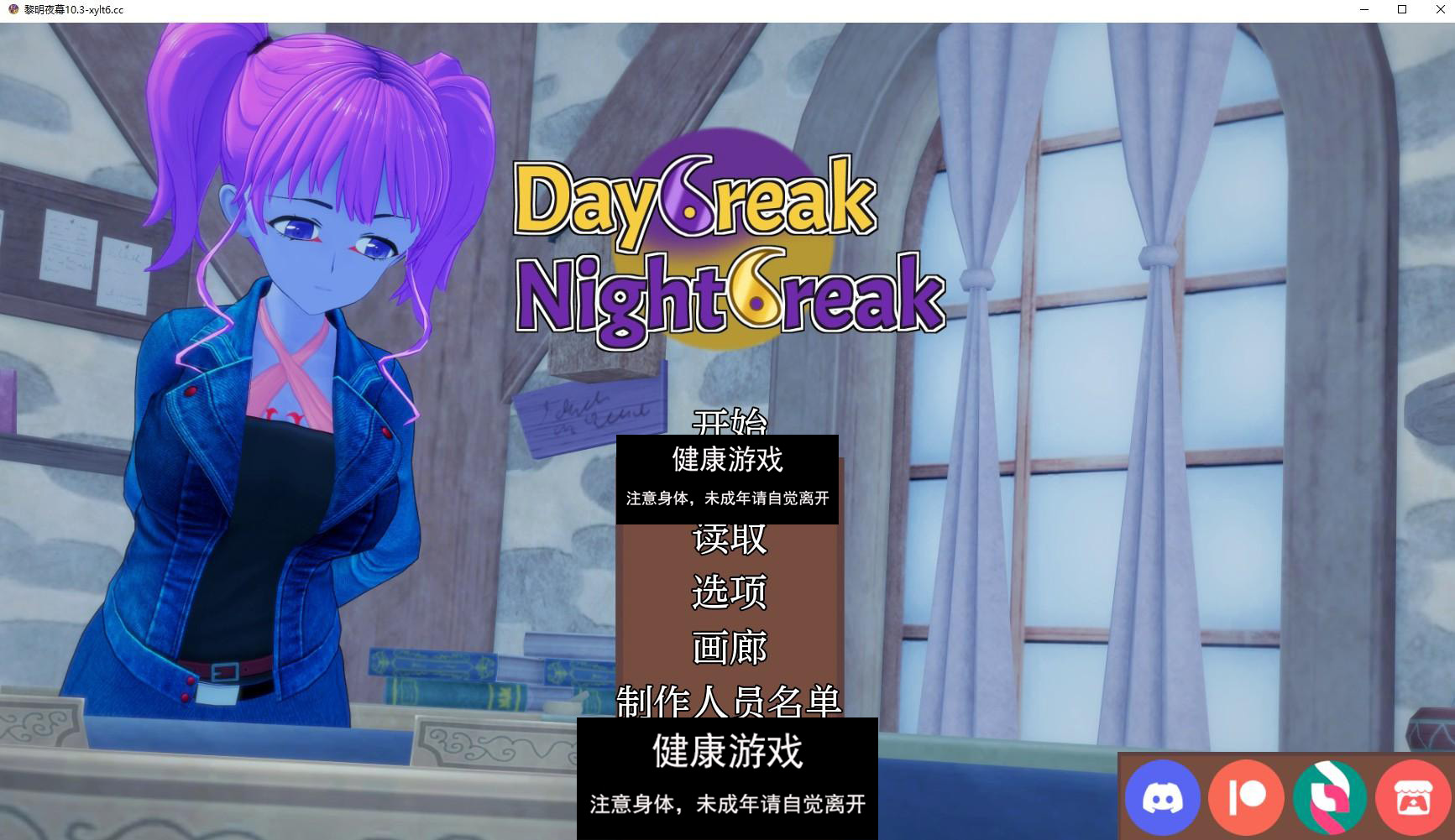 【沙盒SLG/AIGPT汉化/动态】黎明夜幕 Daybreak Nightbreak v10.3【PC+安卓/4.4G】-七宝社