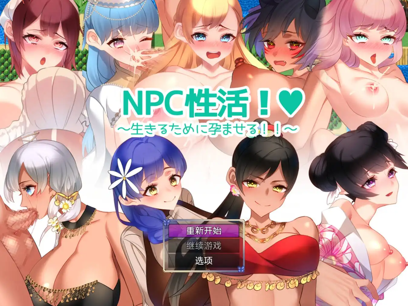 【爆款RPG/AI汉化/动态】NPC性活1.0樱花版【PC+安卓/1G】-七宝社