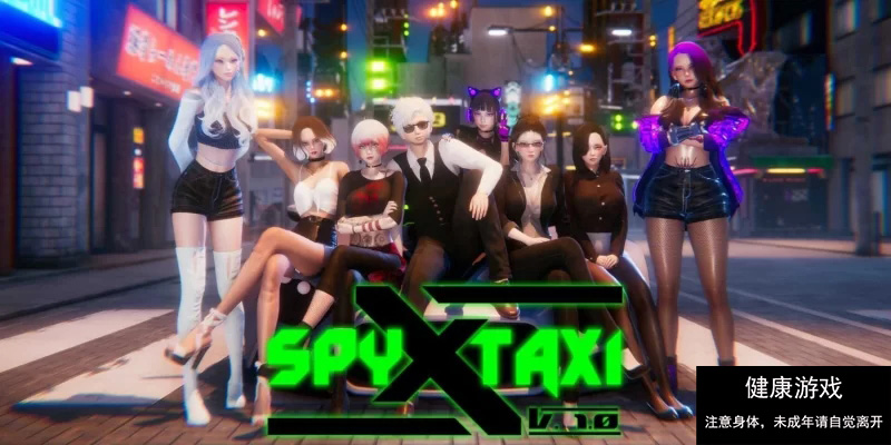 [亚洲风SLG/动态] 间谍 X 出租车 Spy X Taxi v1.0 AI汉化版 [PC+安卓-2.20G]-七宝社