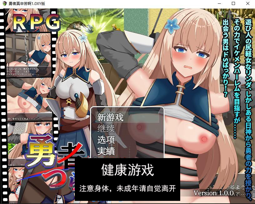 【日系RPG/AIGPT汉化】勇者真辛苦啊1.0 萌盟版【PC+安卓/1.21G】-七宝社