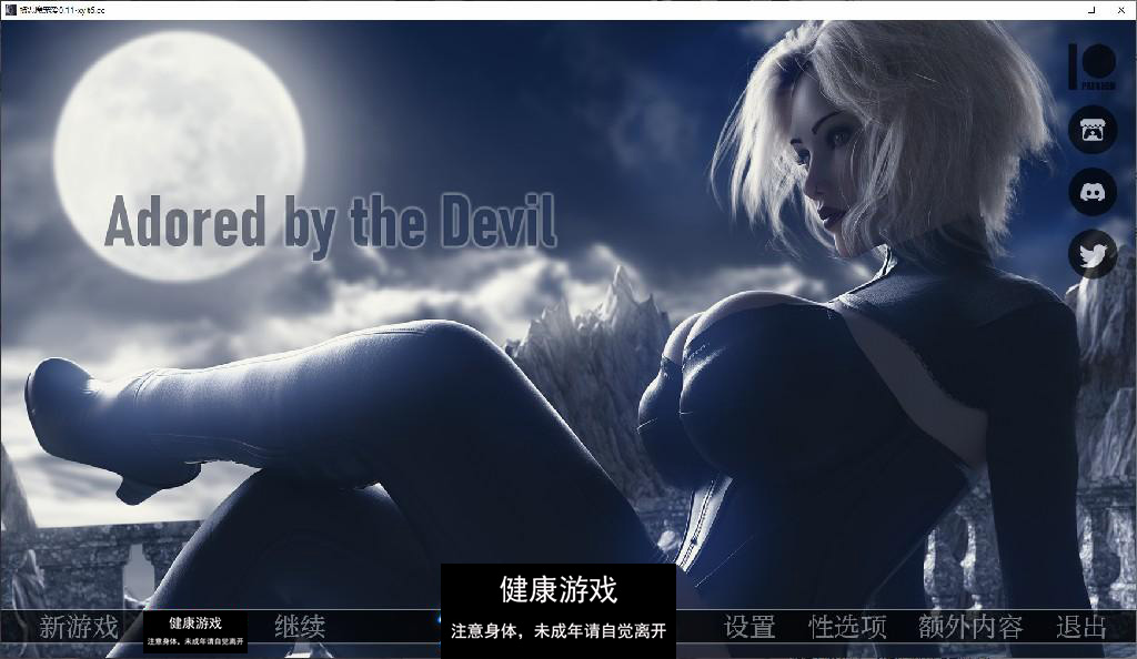 【欧美SLG/AIGPT汉化/3D】被恶魔宠爱 Adored by the Devil [v0.11]【PC+安卓/7.4G】-七宝社