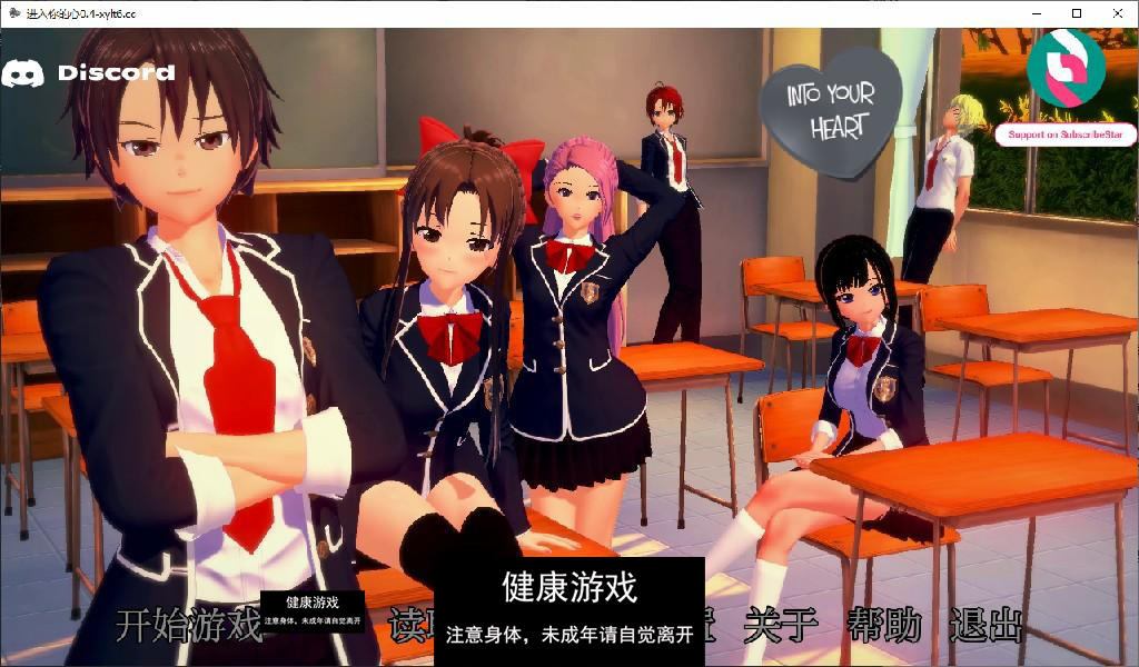 【日系SLG/AIGPT汉化/3D】进入你的心 Into Your Heart [Ch.3 v0.4]【PC+安卓/5.7G】-七宝社