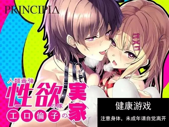 [ADV/汉化/PC] 小口凛子系列 人类最强的新娘父母之家 Vol+Vol2… [1+4.3G]-七宝社