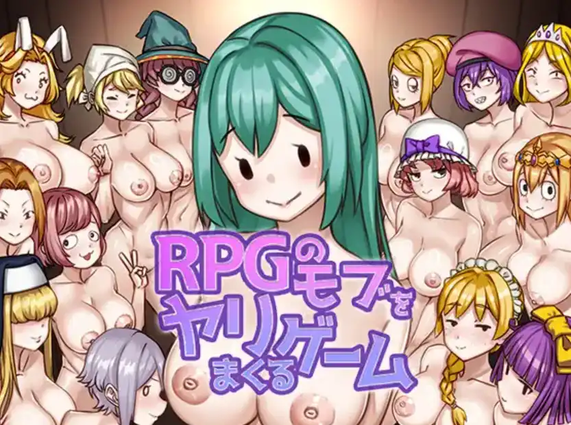 【爆款RPG/AI汉化】与RPG怪物的性爱游戏1.0汉化版【PC+安卓/312MB】-七宝社