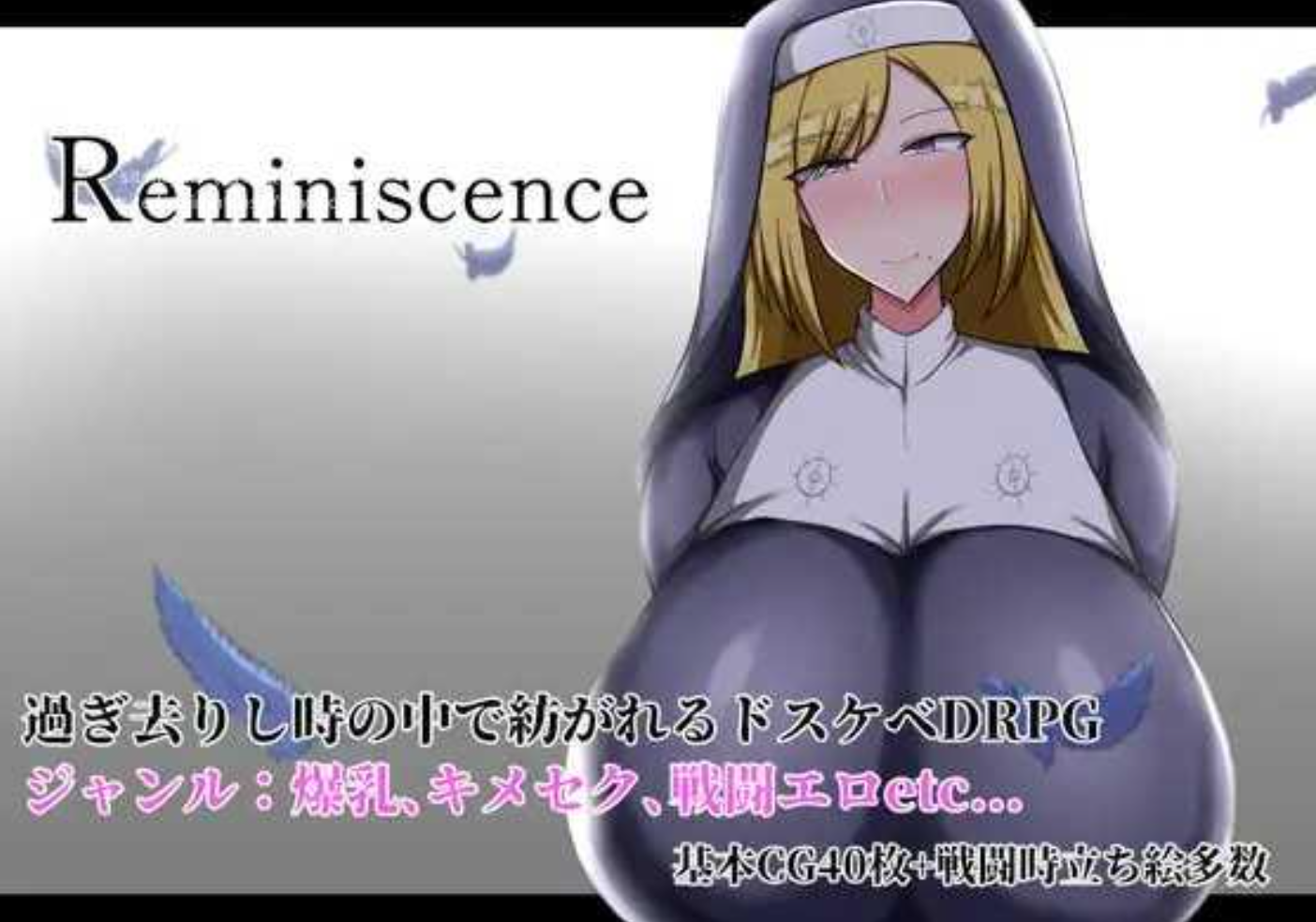 新作[热门日式RPG] 回忆 Reminiscence AI汉化版+存档 [1.80G]-七宝社