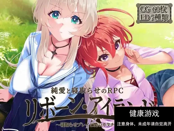 [神作/PC/NTR/CV/AI汉化+润色/RPG]重生岛 リボーン・アイランド [1+2.02G]-七宝社