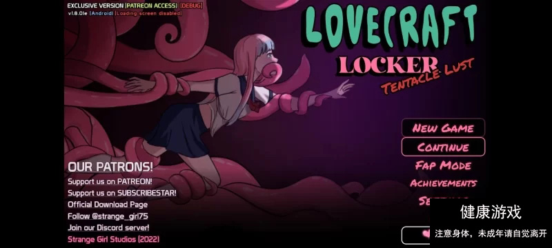 【PC+安卓/完结/触手柜子/豪华版】Lovecraft Locker: Tentacle Lust v1.8.01e [4+1.35G]-七宝社